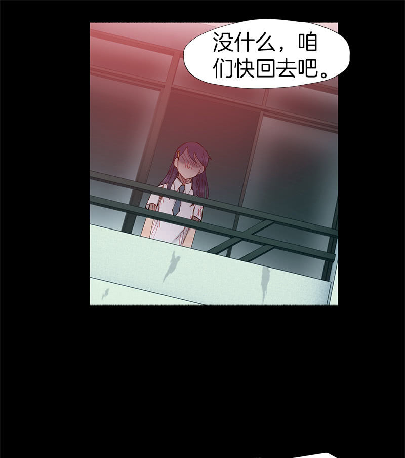 《少女与流星》障碍物出现 第45页