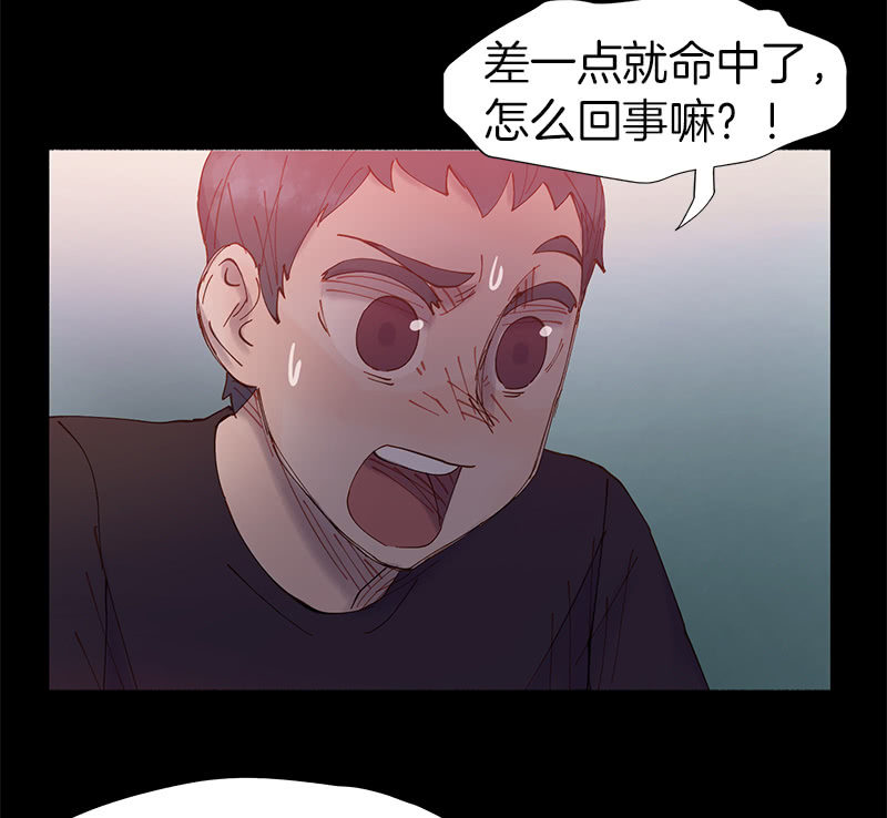 《少女与流星》障碍物出现 第46页