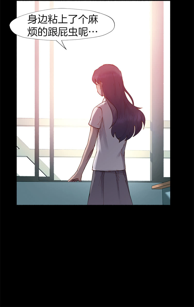 《少女与流星》障碍物出现 第6页