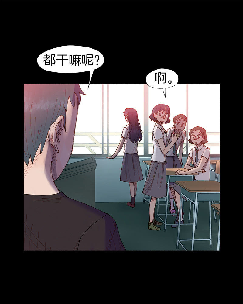 《少女与流星》障碍物出现 第7页