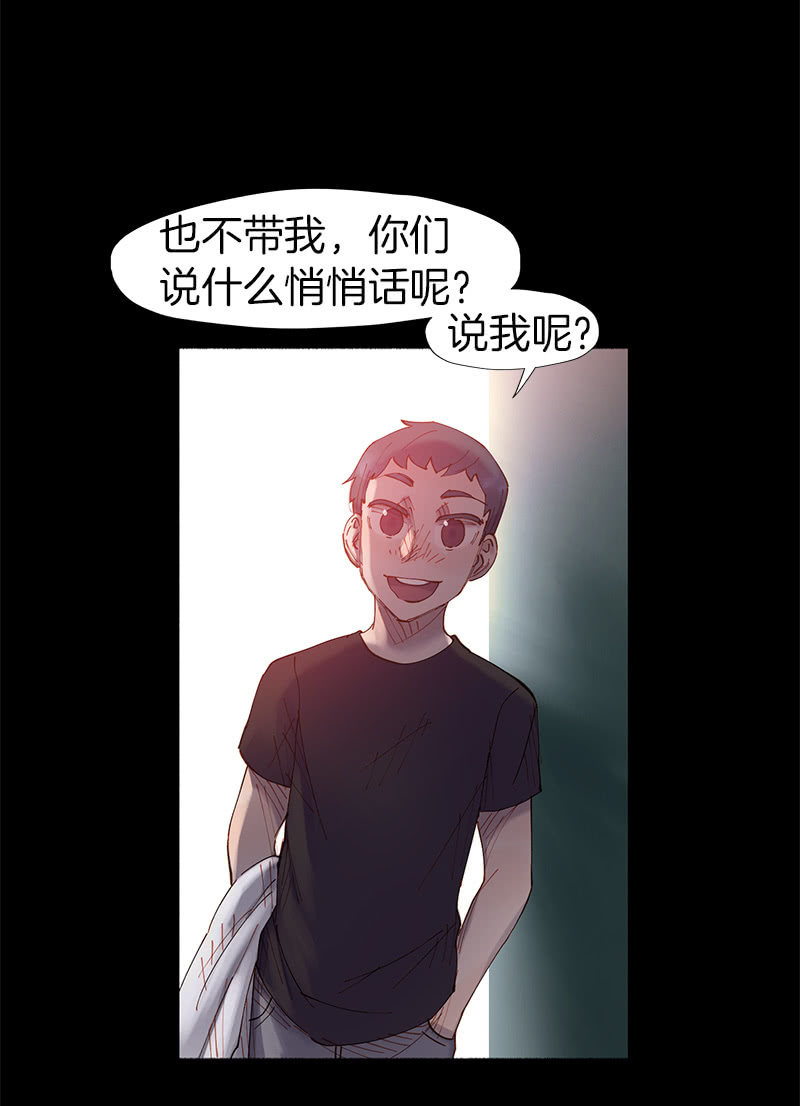 《少女与流星》障碍物出现 第8页