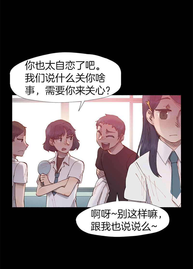 《少女与流星》障碍物出现 第9页