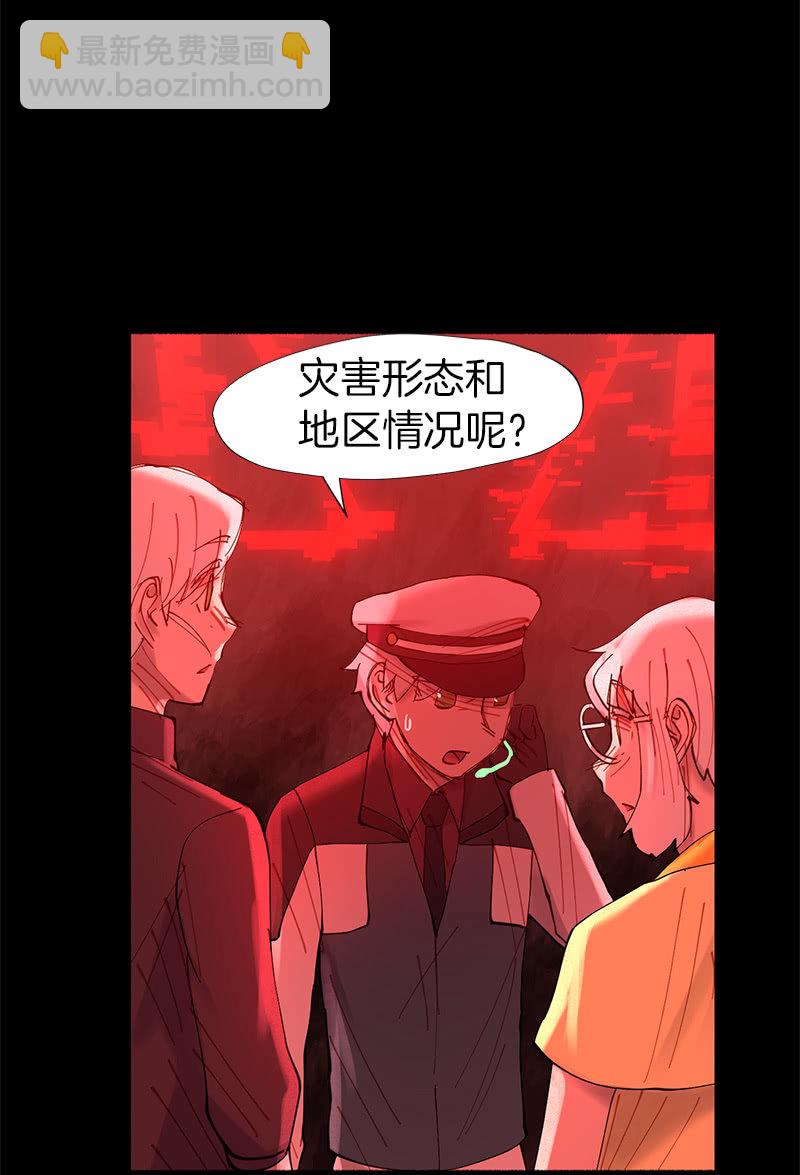 《少女与流星》飓风 第12页
