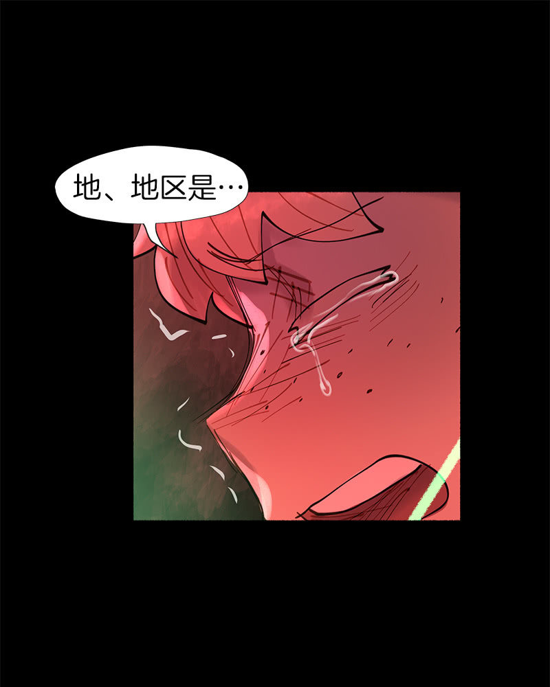 《少女与流星》飓风 第16页