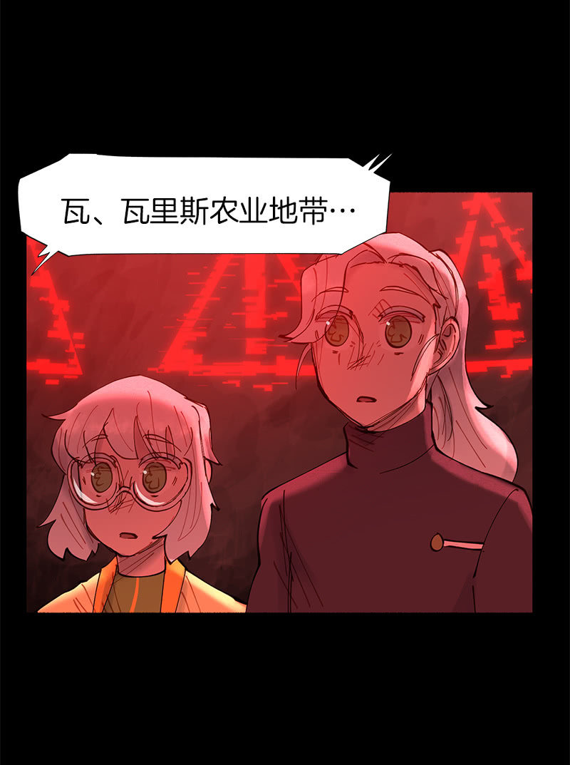 《少女与流星》飓风 第17页