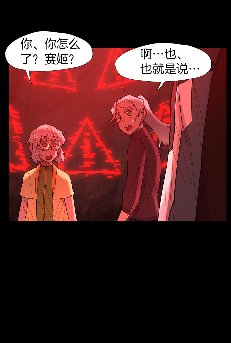 《少女与流星》飓风 第19页