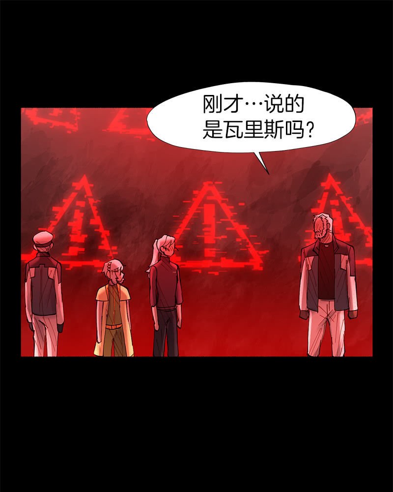 《少女与流星》飓风 第21页