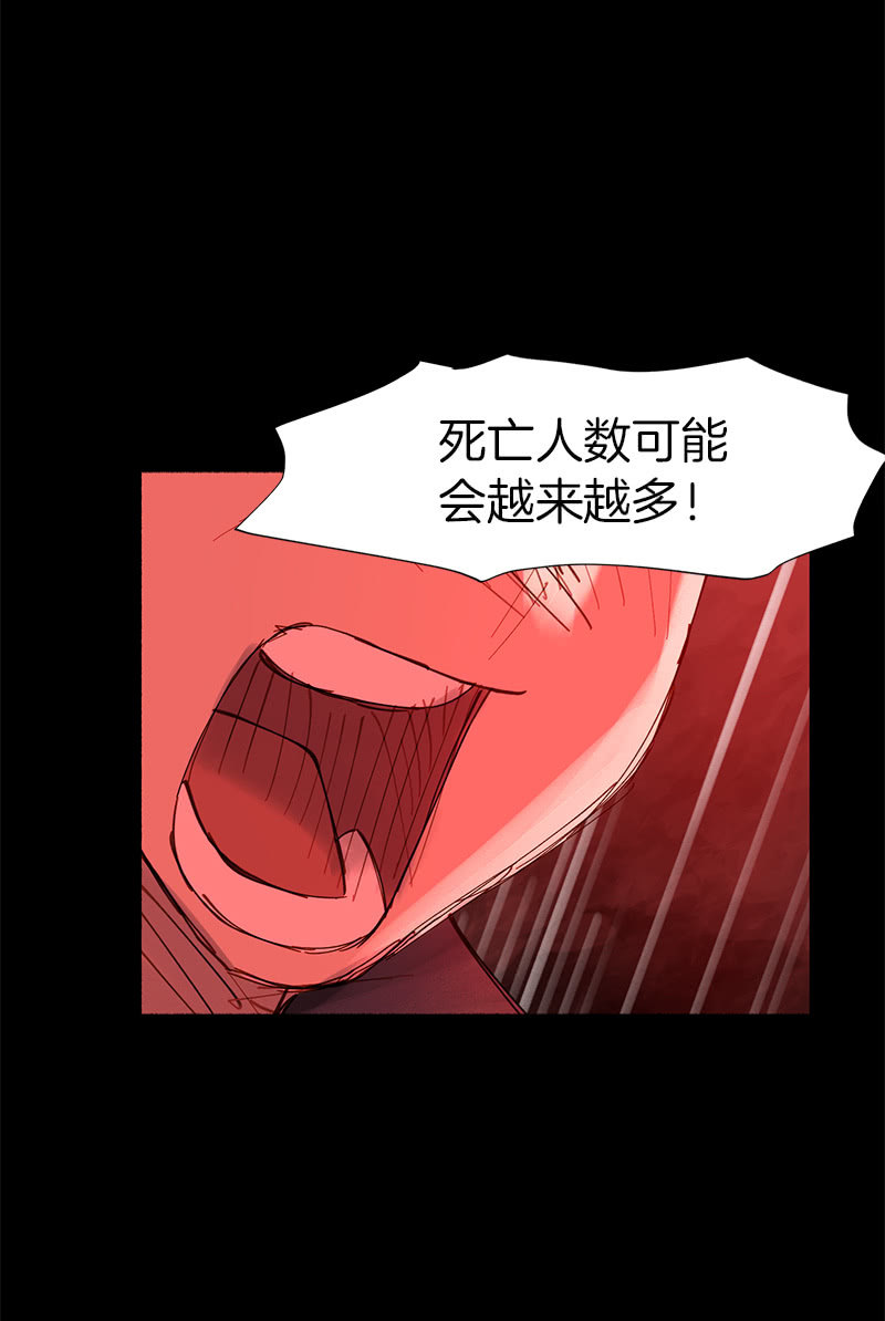 《少女与流星》飓风 第29页
