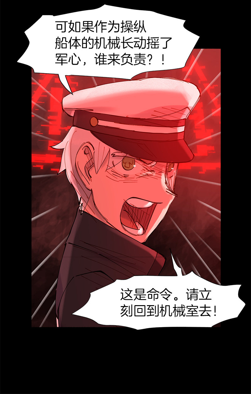 《少女与流星》飓风 第30页