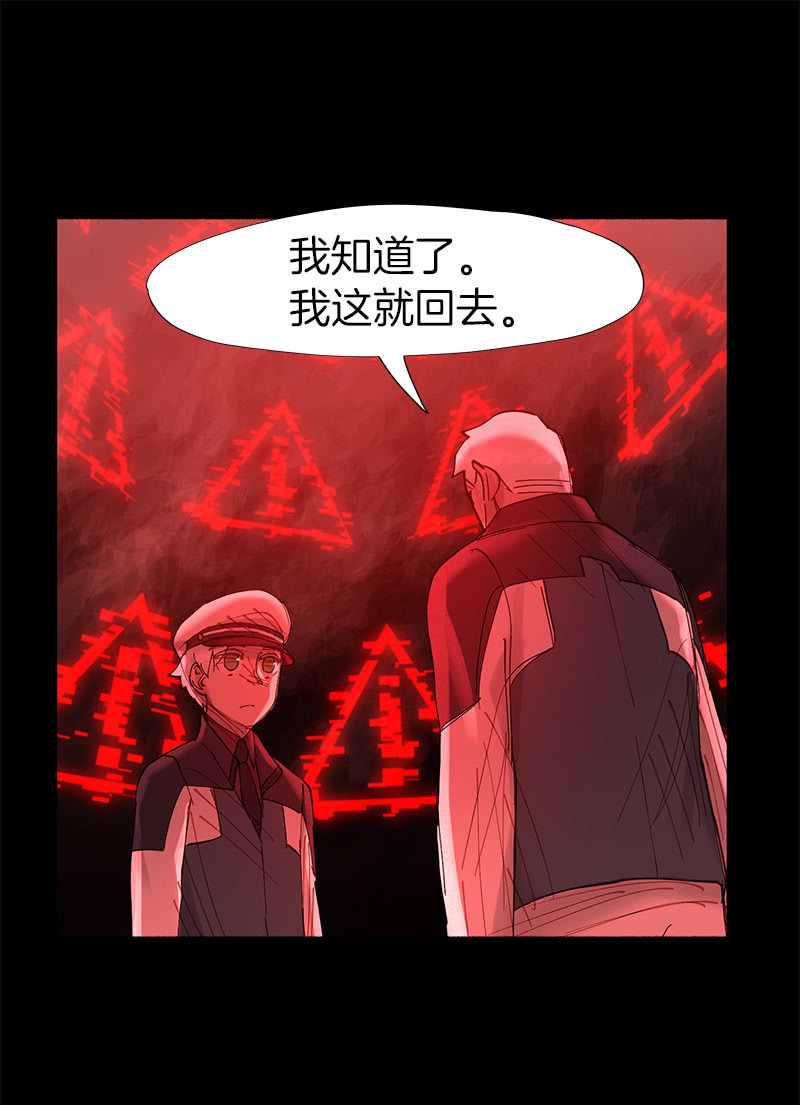 《少女与流星》飓风 第36页