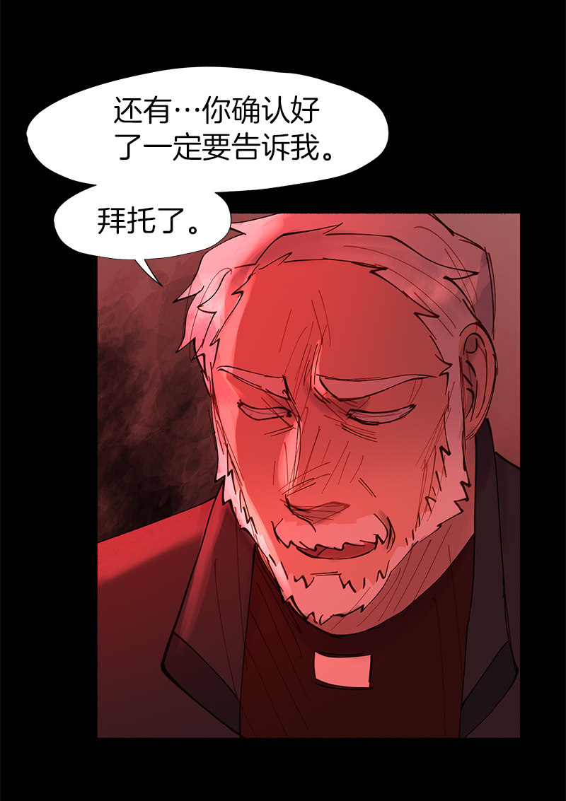 《少女与流星》飓风 第37页