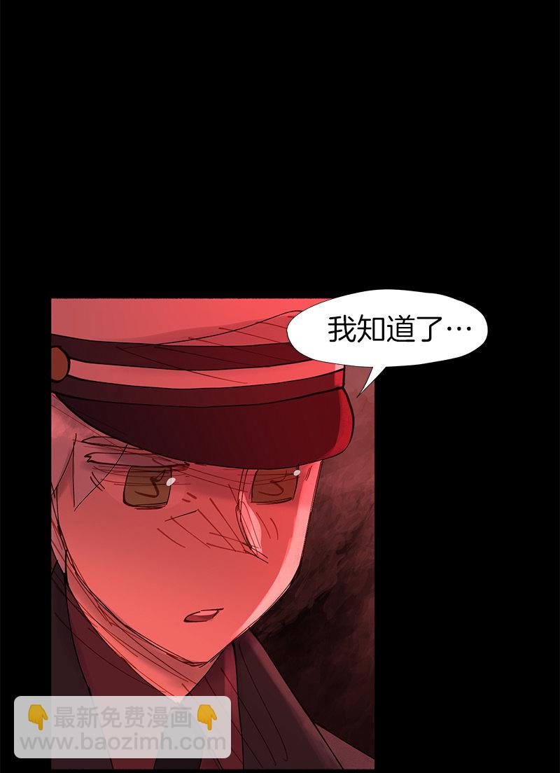《少女与流星》飓风 第38页