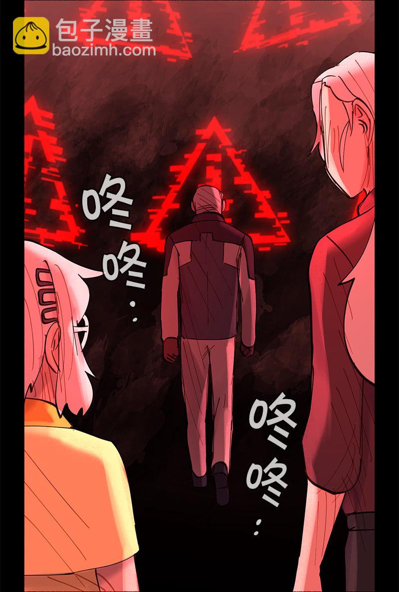 《少女与流星》飓风 第40页