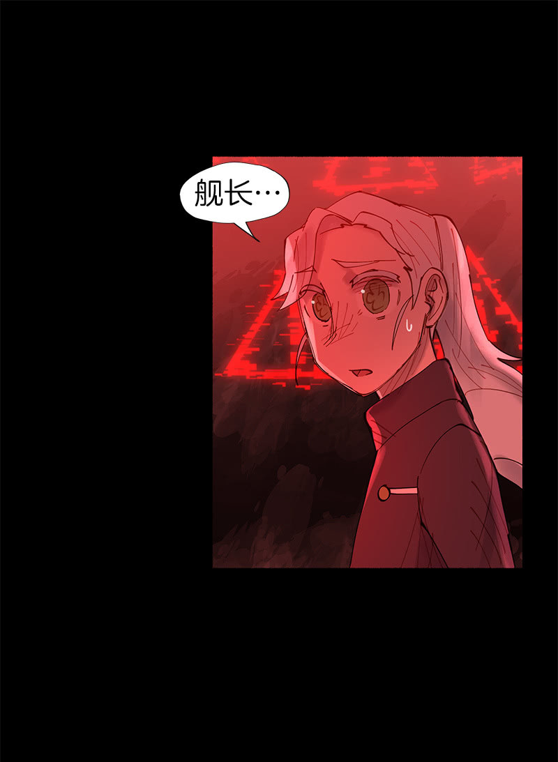 《少女与流星》飓风 第42页