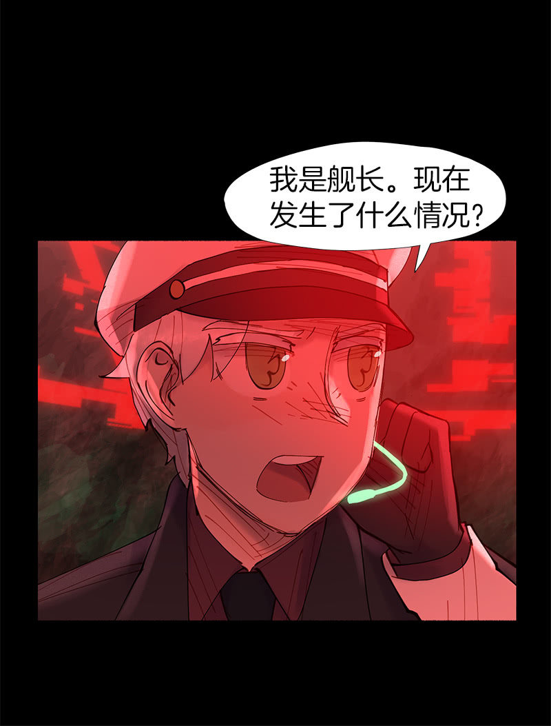《少女与流星》飓风 第4页