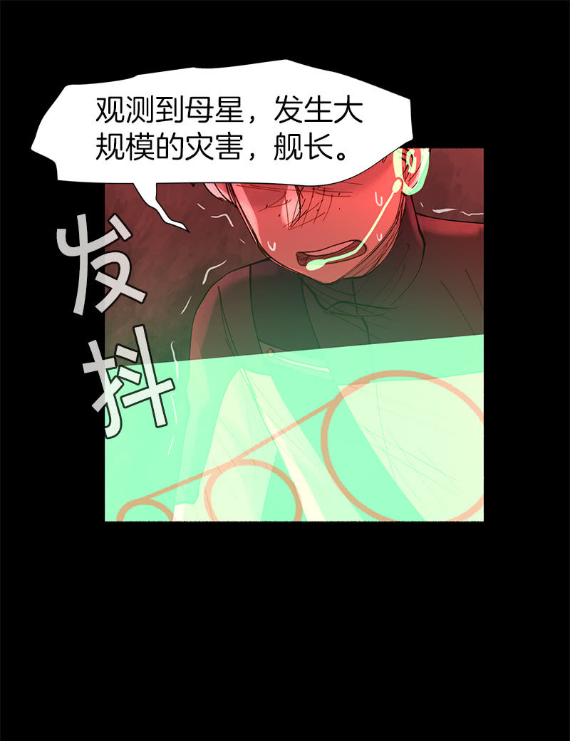 《少女与流星》飓风 第5页