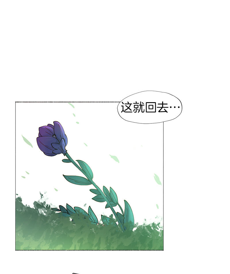 《少女与流星》网络暴力是灾难 第10页