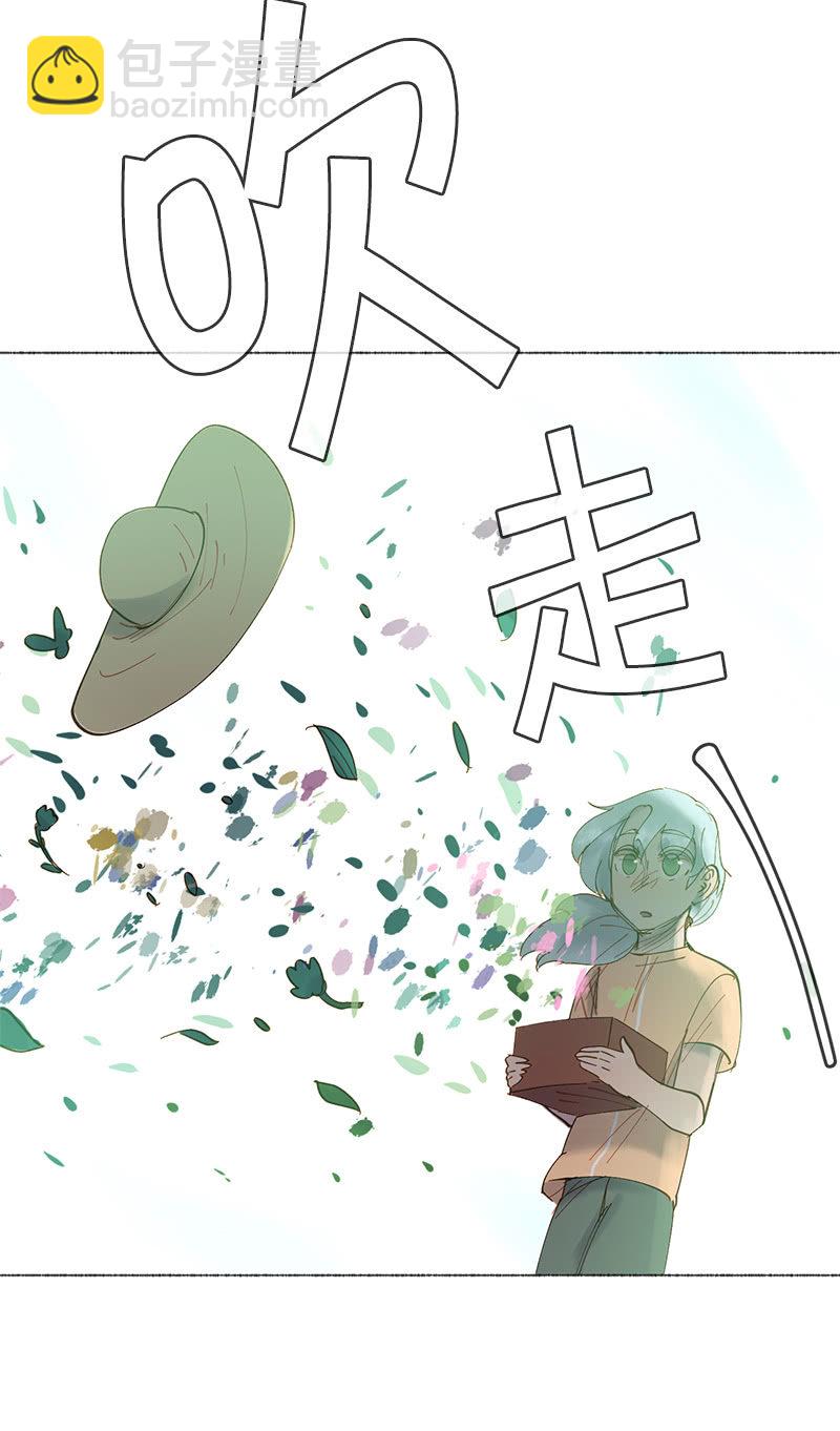 《少女与流星》网络暴力是灾难 第11页