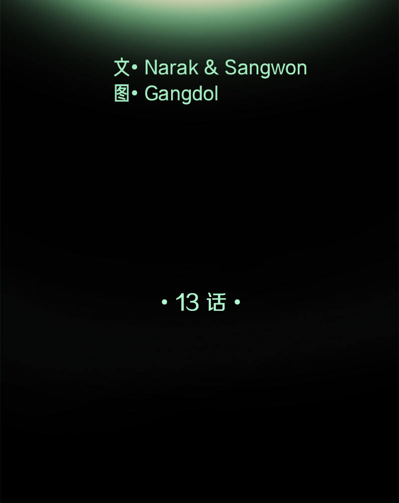 《少女与流星》网络暴力是灾难 第19页