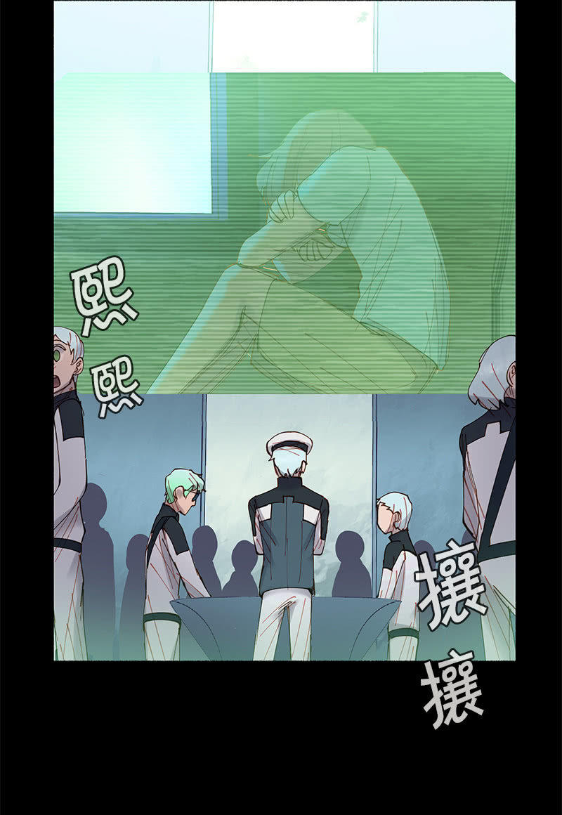 《少女与流星》网络暴力是灾难 第26页