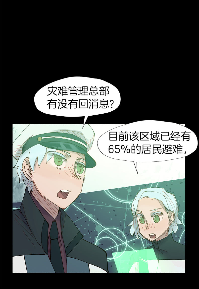 《少女与流星》网络暴力是灾难 第27页