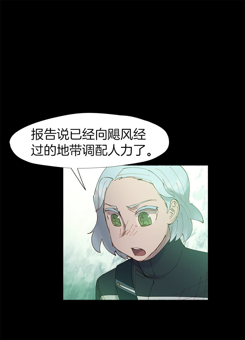 《少女与流星》网络暴力是灾难 第28页