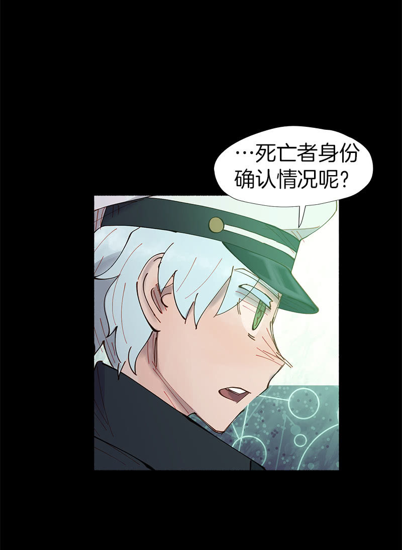《少女与流星》网络暴力是灾难 第29页
