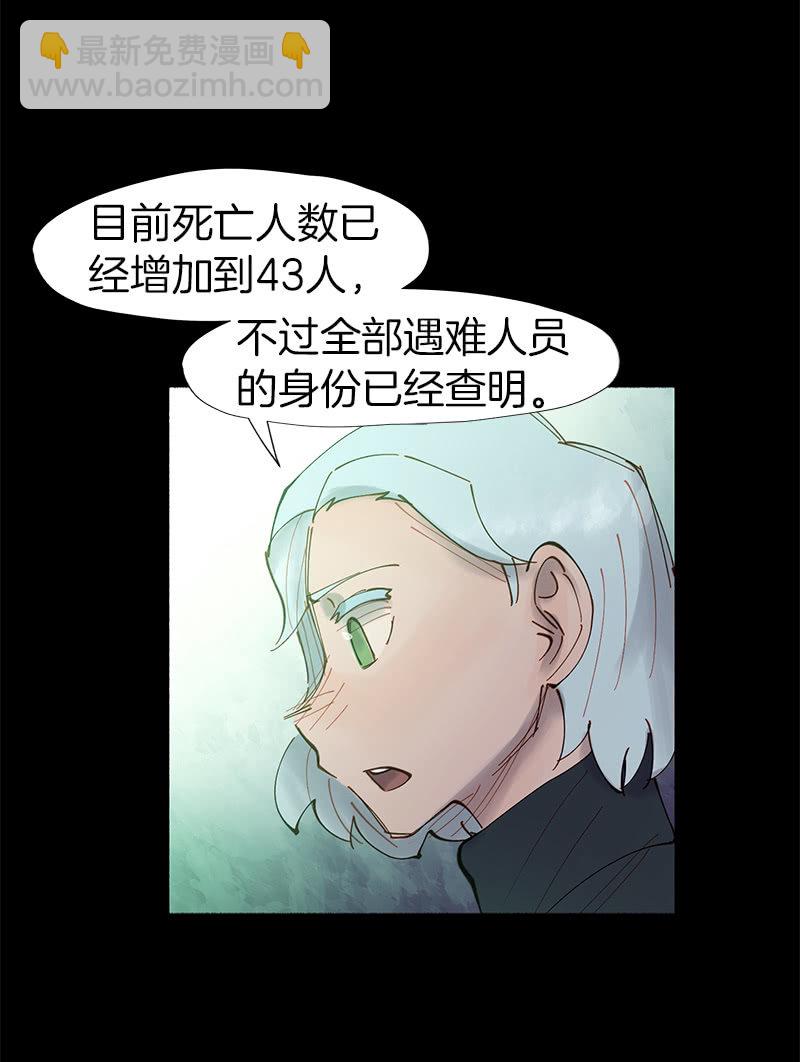 《少女与流星》网络暴力是灾难 第30页