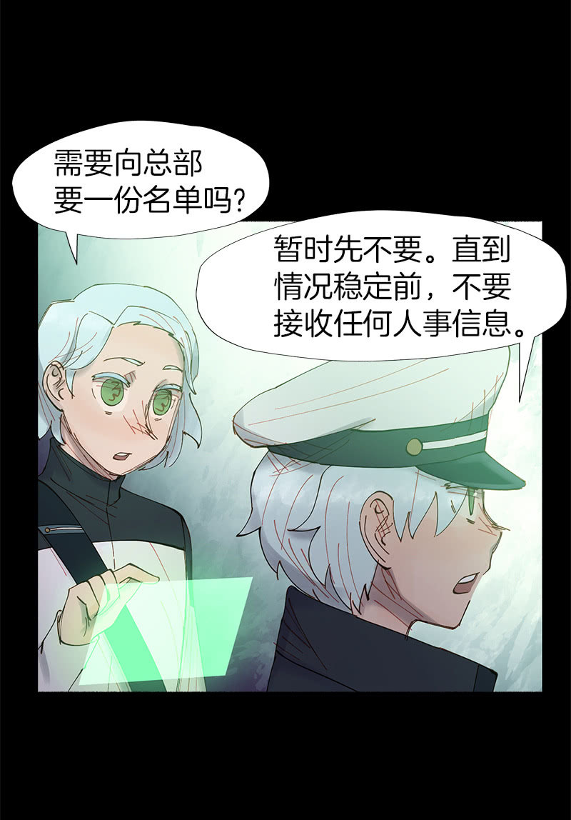 《少女与流星》网络暴力是灾难 第31页