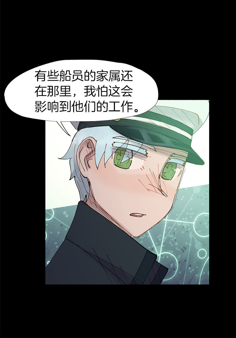 《少女与流星》网络暴力是灾难 第32页