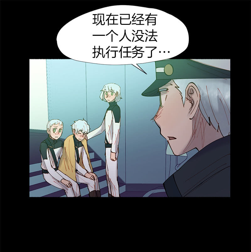 《少女与流星》网络暴力是灾难 第33页