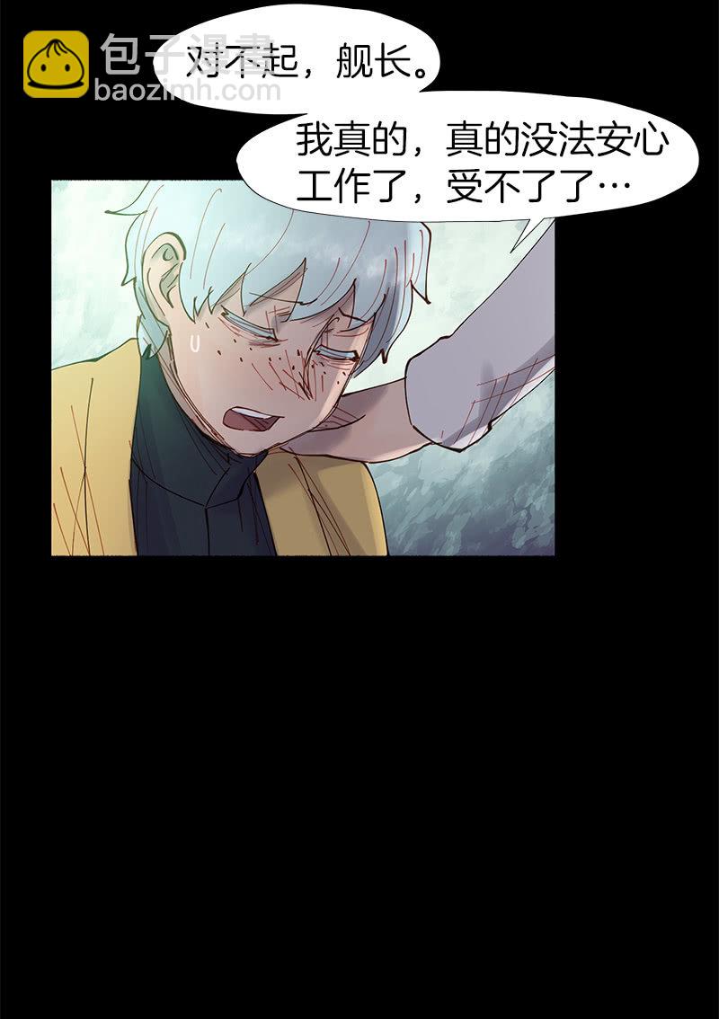 《少女与流星》网络暴力是灾难 第34页
