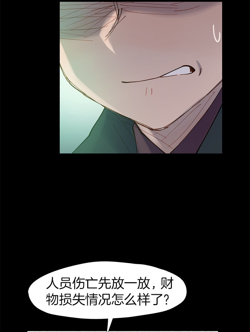 《少女与流星》网络暴力是灾难 第36页