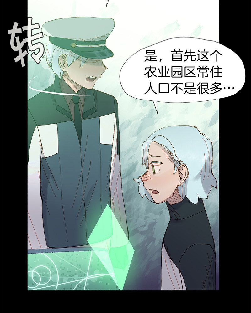 《少女与流星》网络暴力是灾难 第37页