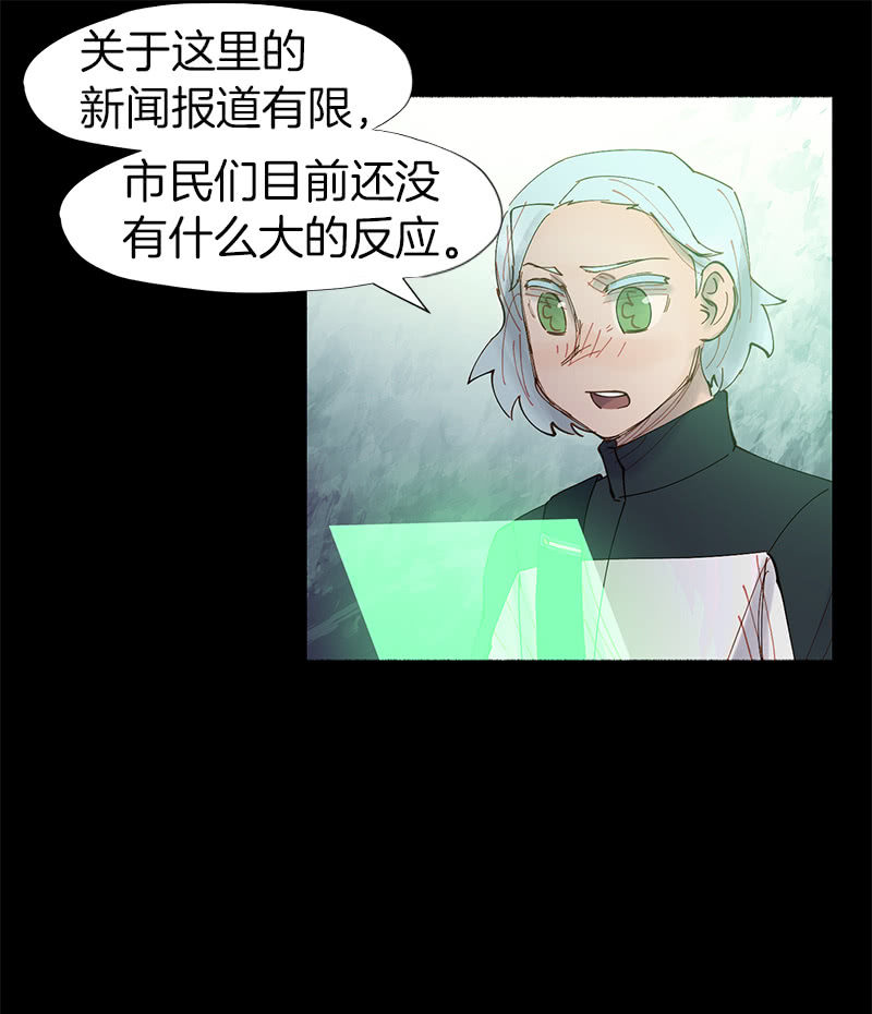 《少女与流星》网络暴力是灾难 第39页