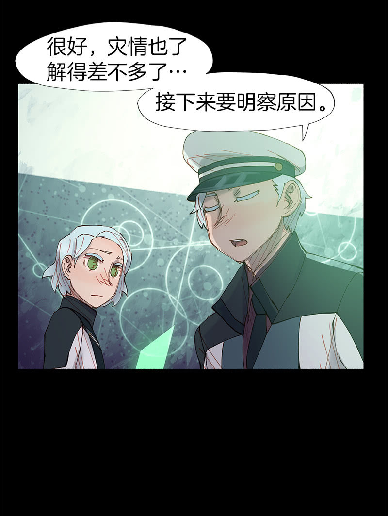 《少女与流星》网络暴力是灾难 第41页