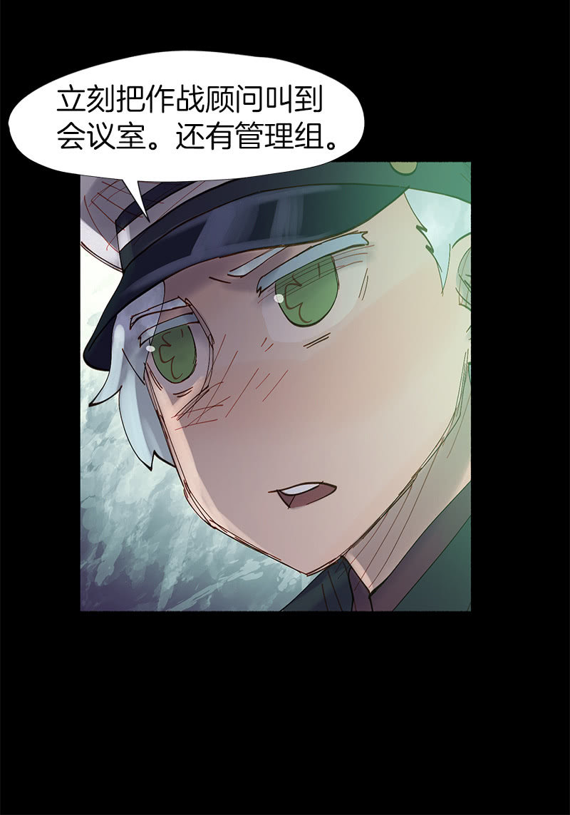 《少女与流星》网络暴力是灾难 第42页