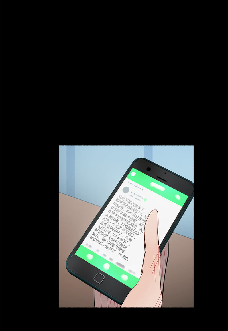 《少女与流星》网络暴力是灾难 第45页