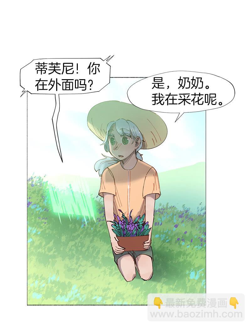 《少女与流星》网络暴力是灾难 第8页