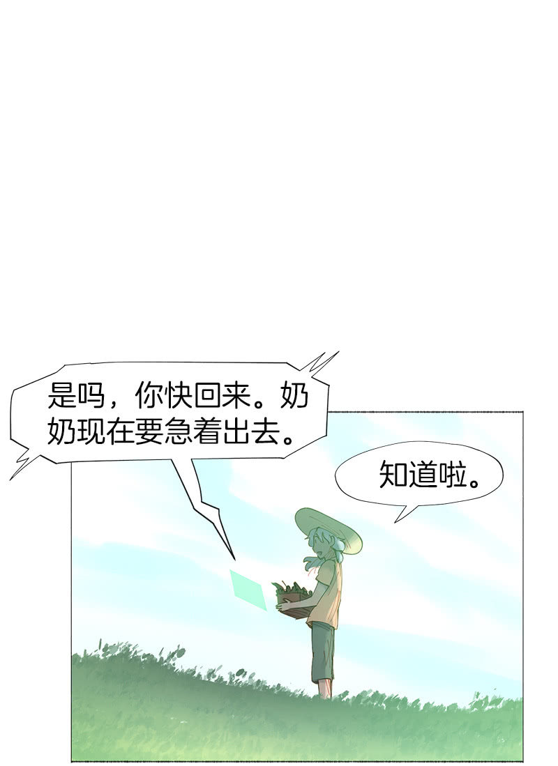 《少女与流星》网络暴力是灾难 第9页