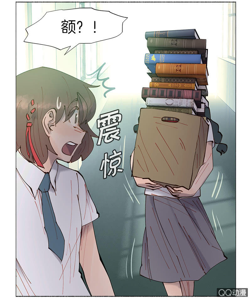 《少女与流星》不祥的开端 第10页
