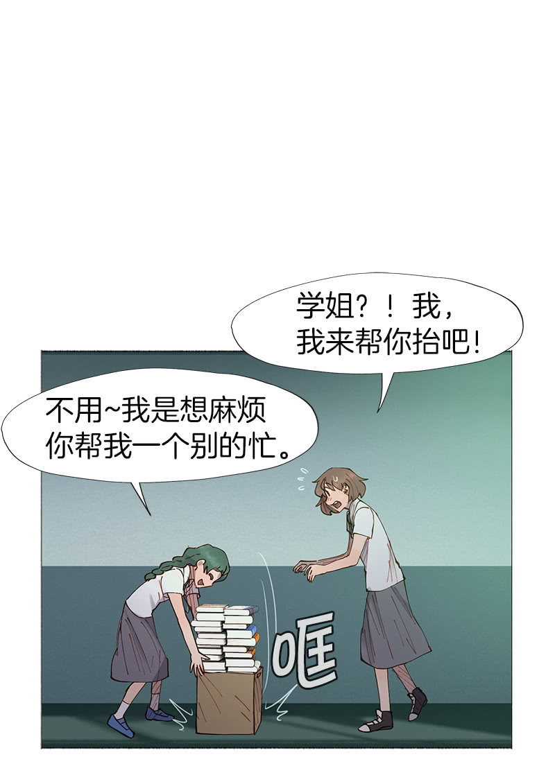 《少女与流星》不祥的开端 第13页