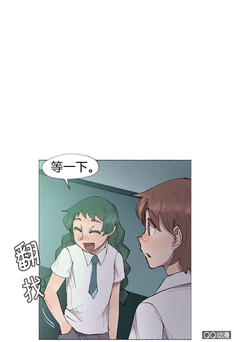 《少女与流星》不祥的开端 第14页