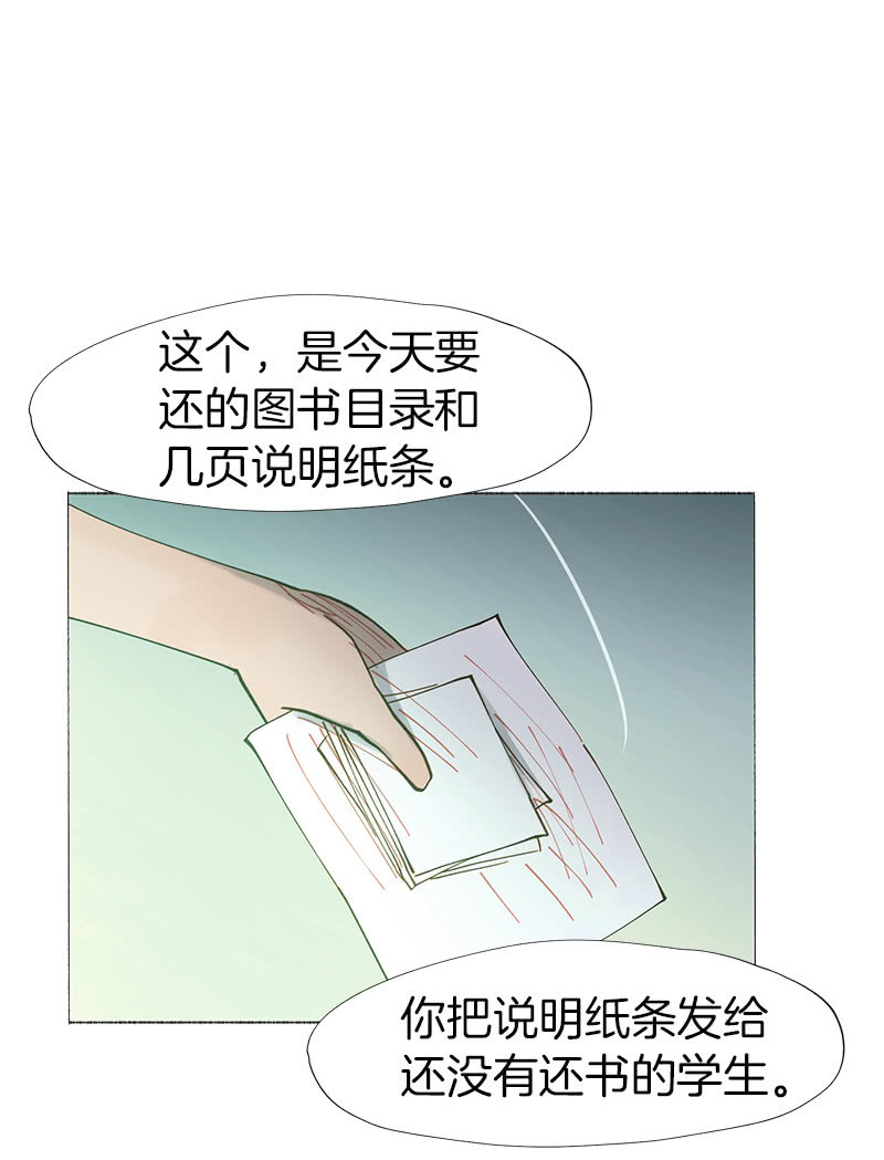《少女与流星》不祥的开端 第15页