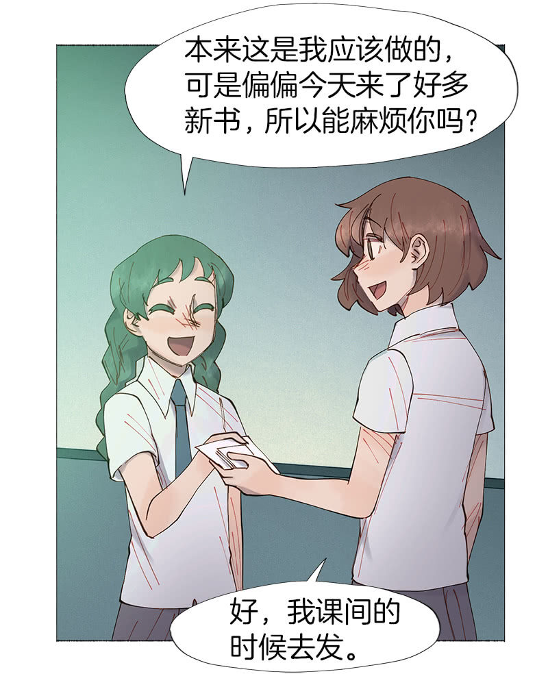 《少女与流星》不祥的开端 第17页