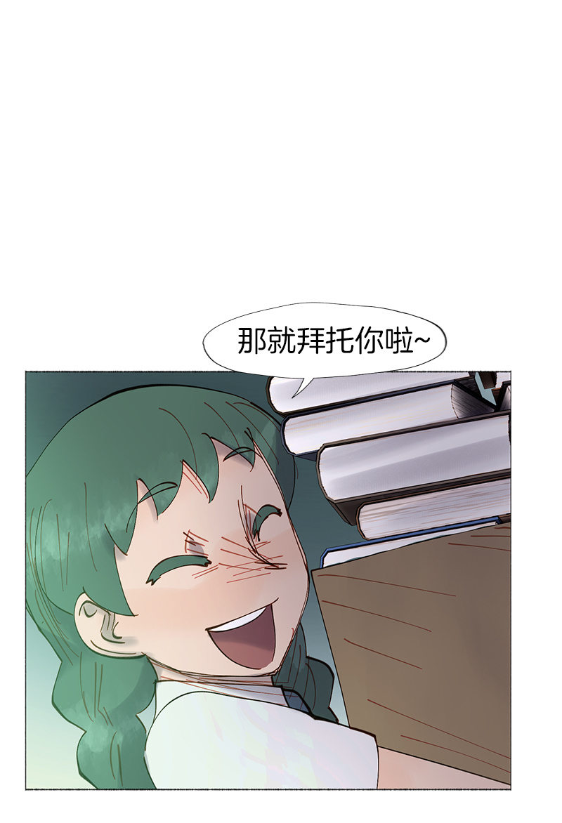 《少女与流星》不祥的开端 第22页