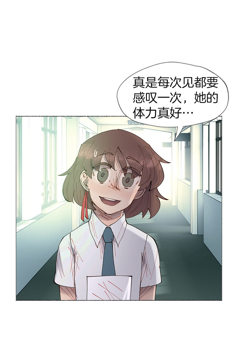 《少女与流星》不祥的开端 第24页