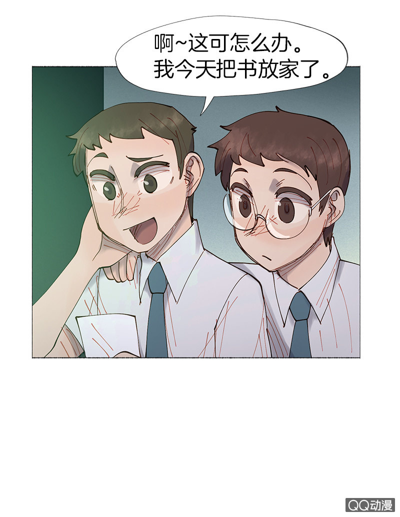《少女与流星》不祥的开端 第29页