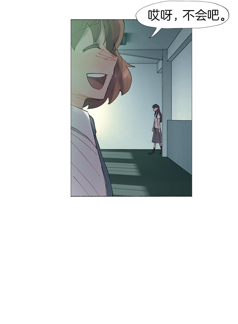 《少女与流星》不祥的开端 第31页