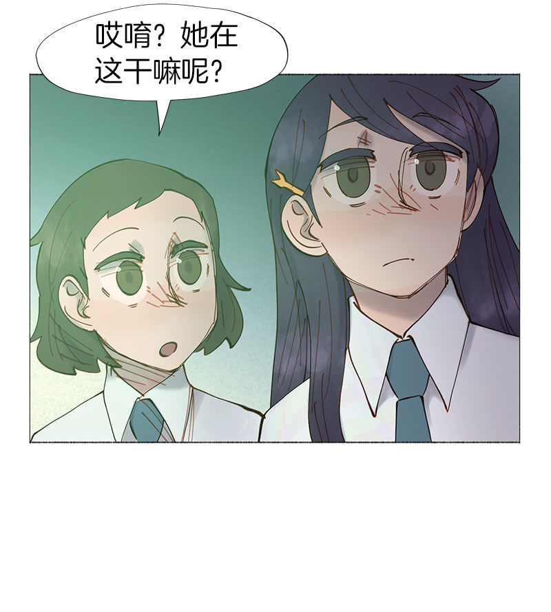 《少女与流星》不祥的开端 第37页